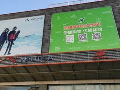 -法雅体育工厂店(皂君庙路店)