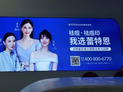 -蕾特恩专业祛痘·皮肤管理