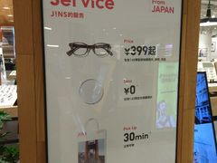 -JINS(上海近铁城市广场店)