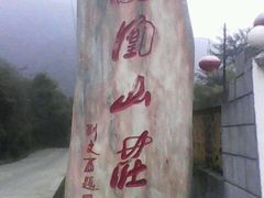 -陕西省红河谷森林公园