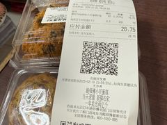 -鲍师傅糕点(永安里店)