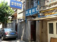 android_upload_pic-胖哥料理(兴义里店)