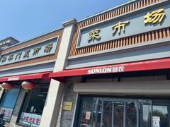 -和平门菜市场