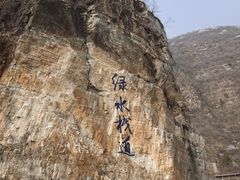 -十渡东湖港风景区