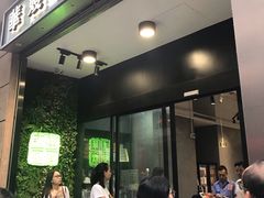 门面-华嫂冰室(尖沙咀店)