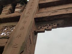 -尧坝古镇