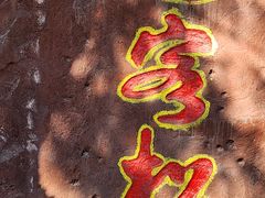 -山叶口景区