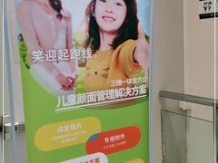 -唐杰口腔(富都广场店)