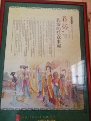 -御品•瑶浴灸疗SPA