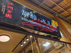 -沙州食驿·非遗小吃夜市