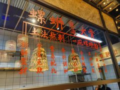 -丽丽三鲜螺蛳粉(田林路店)
