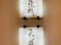 -齐武