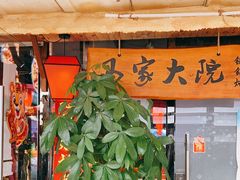 门面-马家大院铁锅炖(京粮广场店)