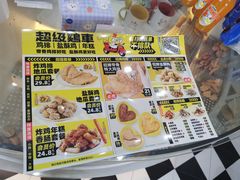 -超级鸡车(华东师大店)