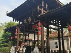 -濮园 · 四合院餐厅