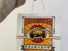 -前进5路汉堡炸鸡(汉街skp店)