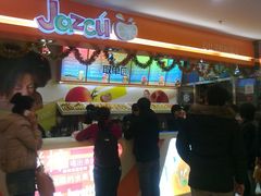 门面-Jazcu珍仕菓鲜榨果汁(西单大悦城店)