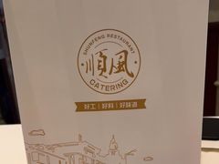 -金时代顺风大酒店(爱琴海购物中心店)