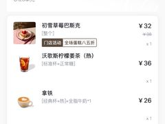 -BAKER&SPICE(BFC外滩金融中心店)