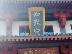 -金城公园