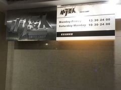 -567·密室逃脱(大良店)