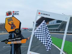 -浙江国际赛车场