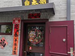 -鼎香润(德胜门内店)