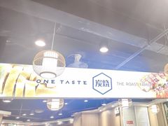 -裕记烧腊连锁餐饮(外马分店)