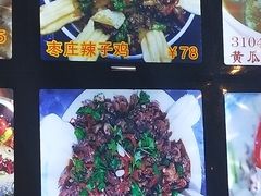 辣子鸡-枣庄辣子鸡(辽阳西路店)