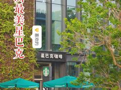 -星巴克(深圳前海企业公馆店)