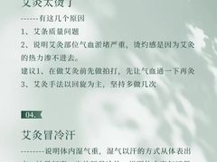 -裕和堂中医推拿艾灸(太古汇臻品店)