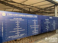 -胜华驾校·小猫学车(银都店)
