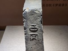 -浙江省博物馆(孤山馆区)