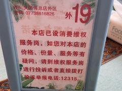 -大师傅金奖啤酒鱼(西街口总店)