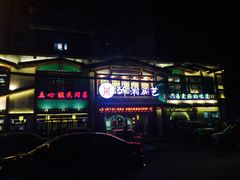 门面-醉湘厨艺(才华街店)