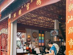 门面-老妈宫粽球