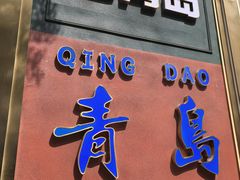 -来之顺海鲜菜馆·青岛菜·始于1993(栈桥店)
