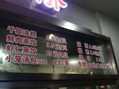 -蒋家桥饺面店(广陵路店)