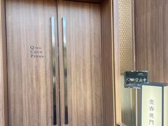 -庆春朴门(前滩太古里店)