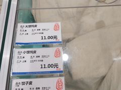 -上海全国土特产食品商场(淮海中路店)