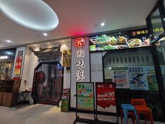 -湘味淳(千禧街店)