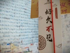 -上海失恋博物馆