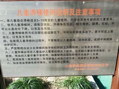 -苏州河梦清园环保主题公园