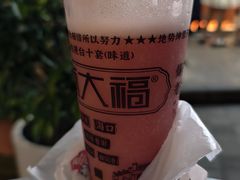 -甄大福·老盐芭乐·陵水酸粉(水巷口店)