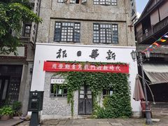 -两江国际影视城