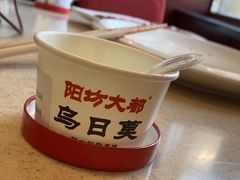 -阳坊大都涮羊肉(阳坊总店)