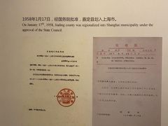 -嘉定博物馆