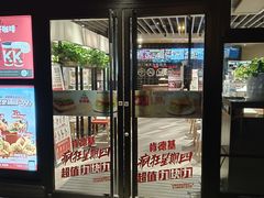 门面-肯德基(新阳光店)