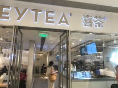 -喜茶(佛山岭南站店)