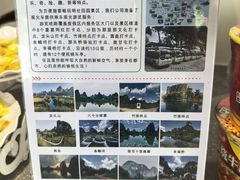 -明仕田园